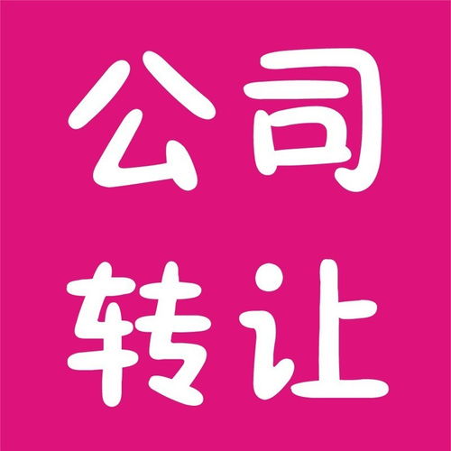 圖代辦豐臺區公司注冊 高效專業，北京工商注冊服務無所不能